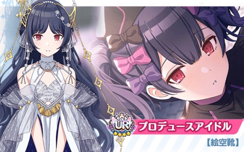 「シャニマス」で「星月夜を歩いて 凛世・甜花スタンプガシャ」開催！UR凛世＆甜花が登場、SSR2倍の無料10連も実施中