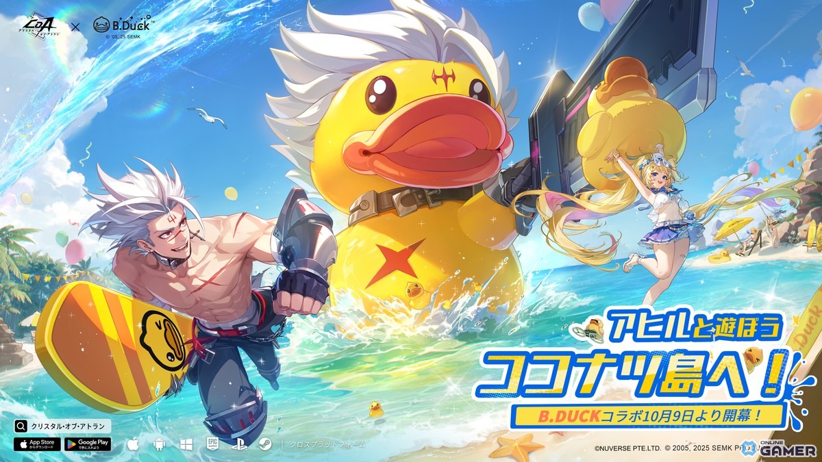 「クリスタル・オブ・アトラン」×「B.Duckアヒルちゃん」コラボ開催!巨大アヒルがココナツ島に登場の画像
