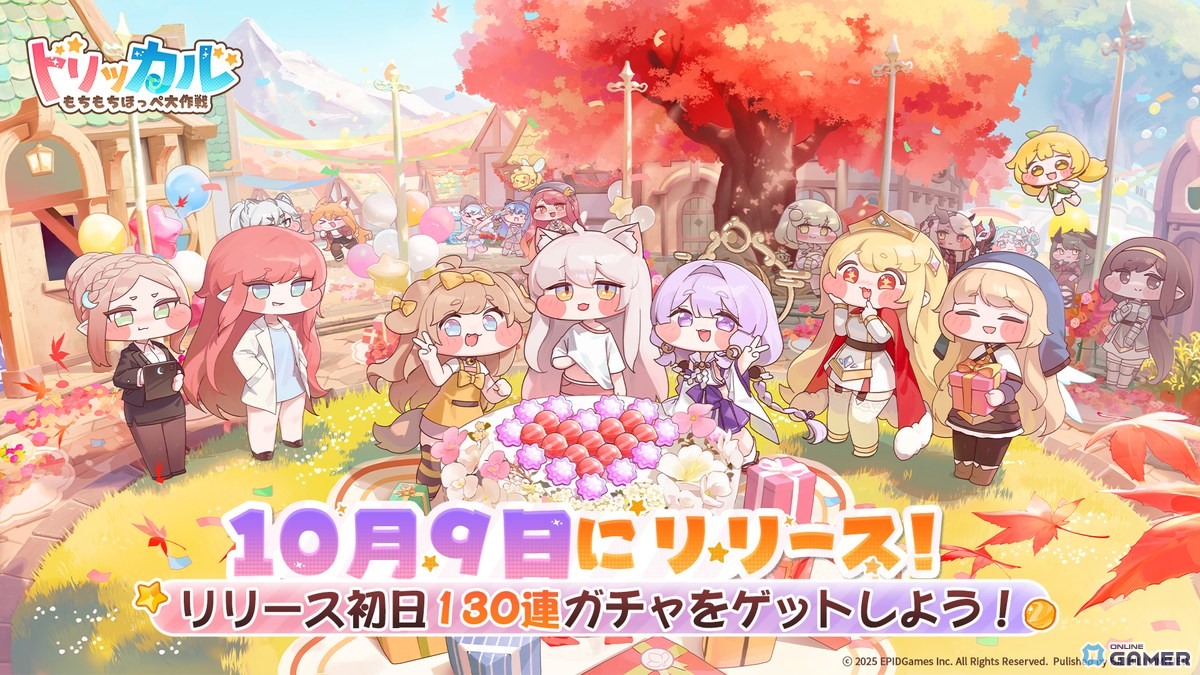 「トリッカル・もちもちほっペ大作戦」が正式リリース!日笠陽子さんらが歌う“もちほっぺソング”も公開の画像