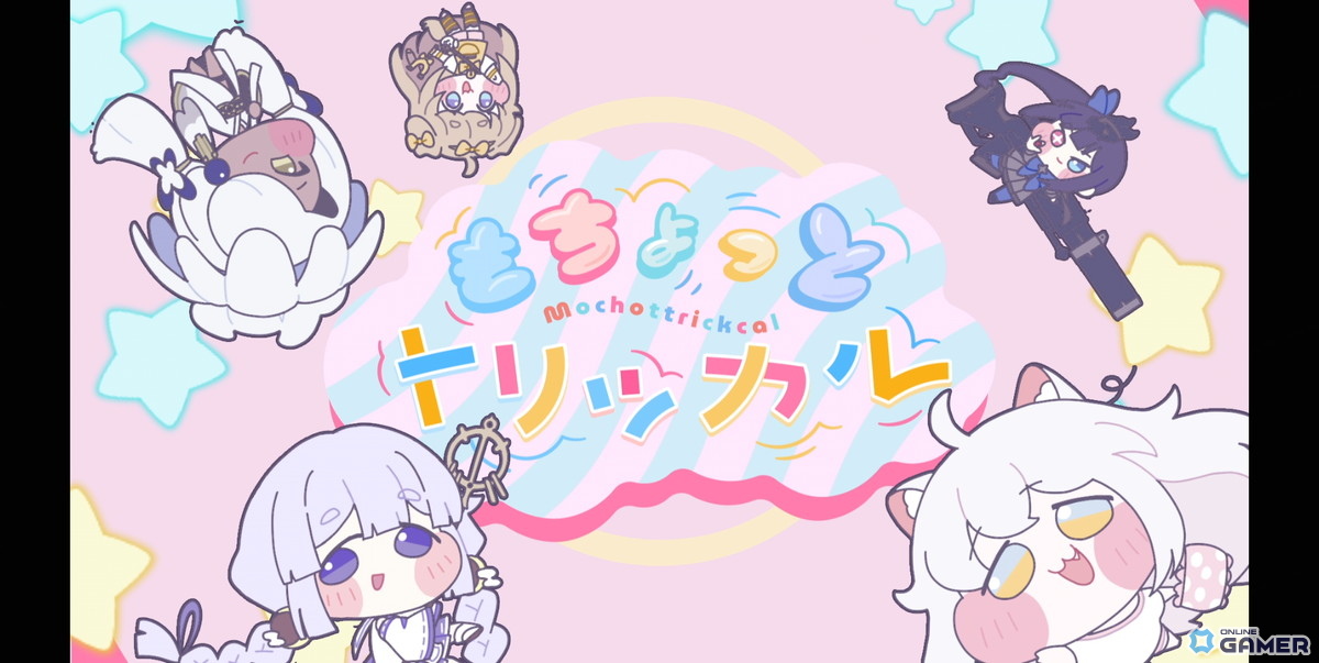 「トリッカル・もちもちほっペ大作戦」が正式リリース!日笠陽子さんらが歌う“もちほっぺソング”も公開の画像