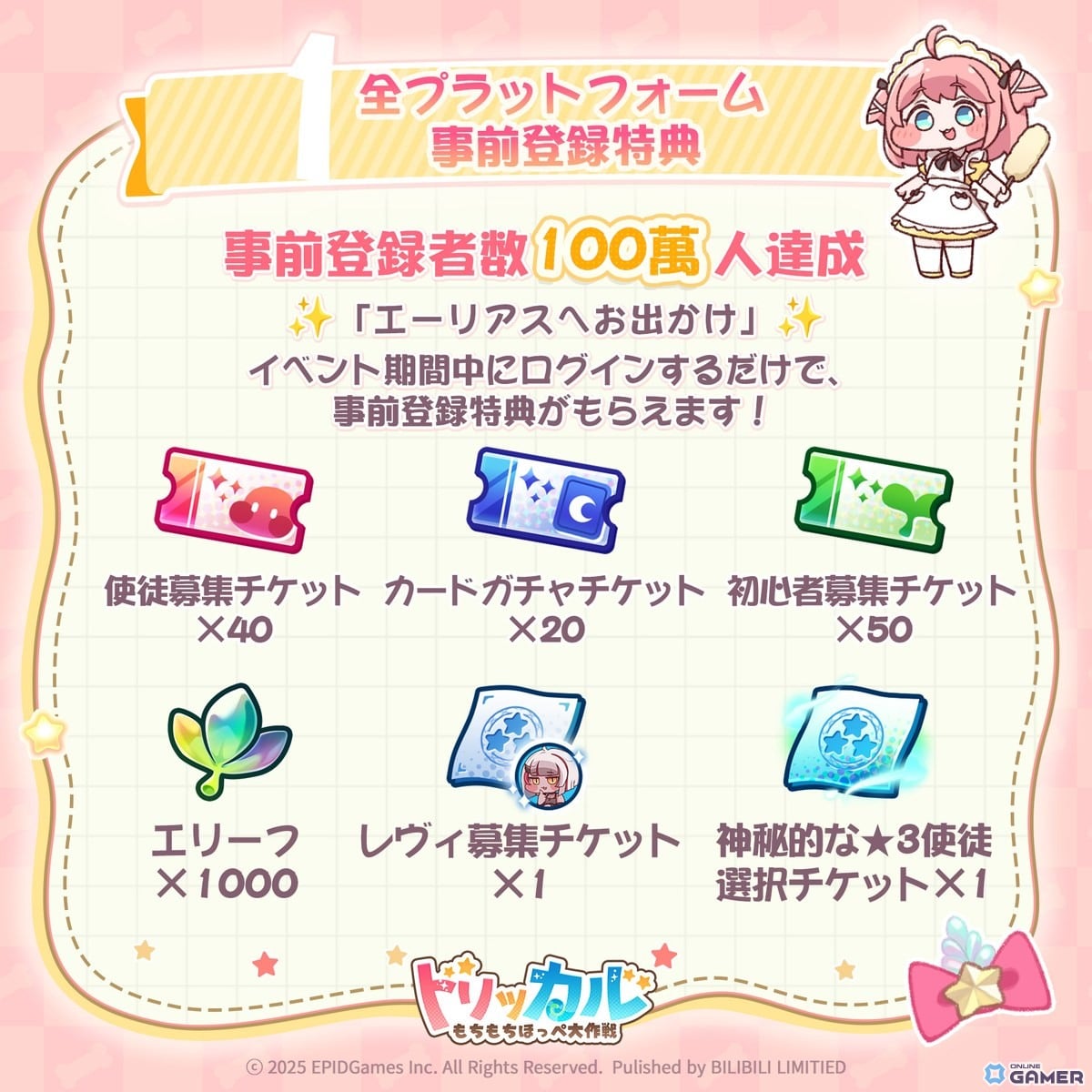 「トリッカル・もちもちほっペ大作戦」が正式リリース!日笠陽子さんらが歌う“もちほっぺソング”も公開の画像