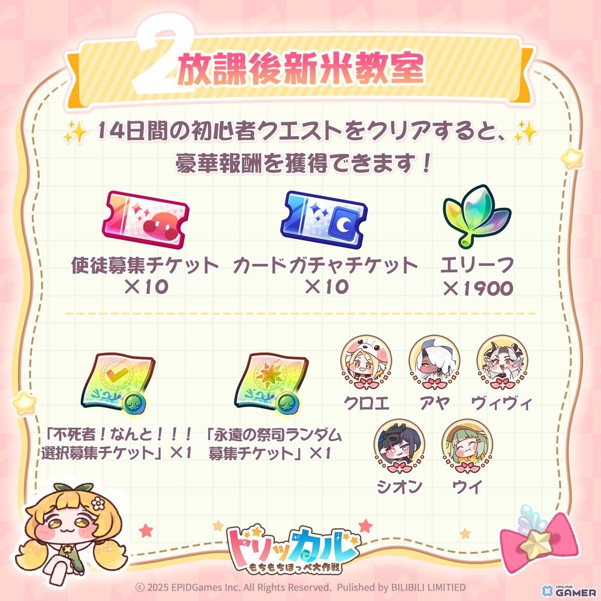 「トリッカル・もちもちほっペ大作戦」が正式リリース!日笠陽子さんらが歌う“もちほっぺソング”も公開の画像