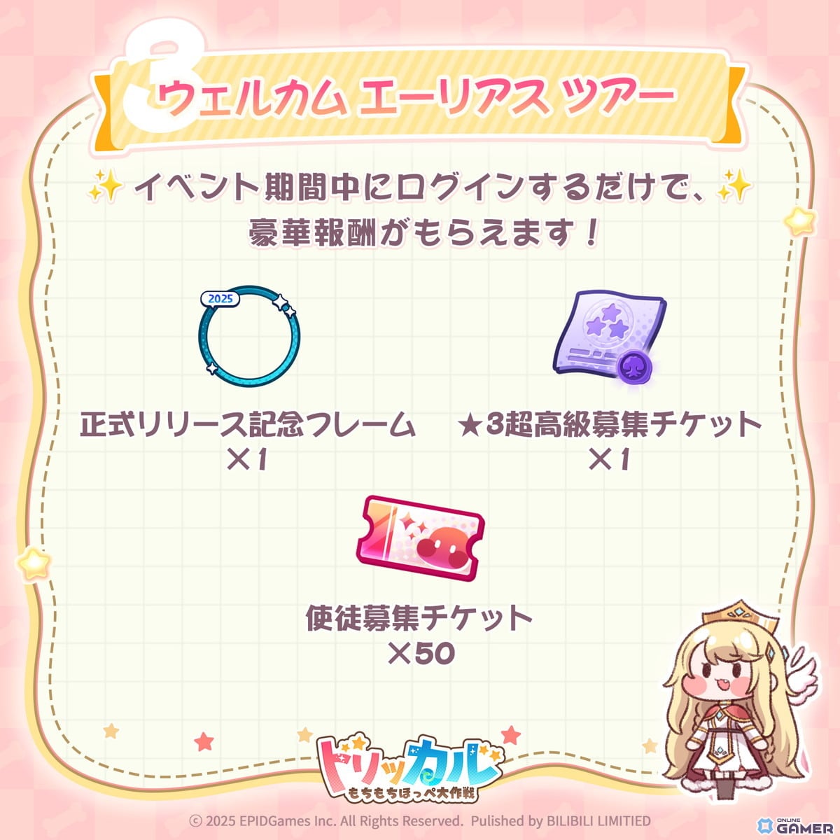 「トリッカル・もちもちほっペ大作戦」が正式リリース!日笠陽子さんらが歌う“もちほっぺソング”も公開の画像