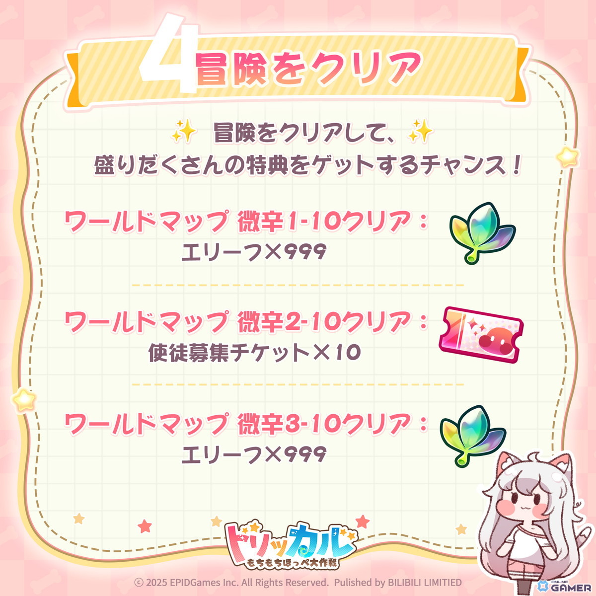 「トリッカル・もちもちほっペ大作戦」が正式リリース!日笠陽子さんらが歌う“もちほっぺソング”も公開の画像