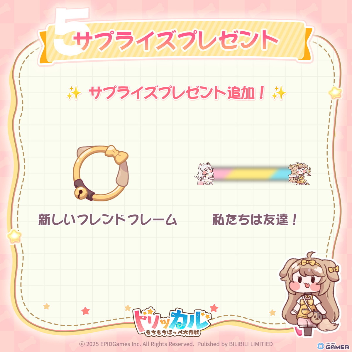 「トリッカル・もちもちほっペ大作戦」が正式リリース!日笠陽子さんらが歌う“もちほっぺソング”も公開の画像