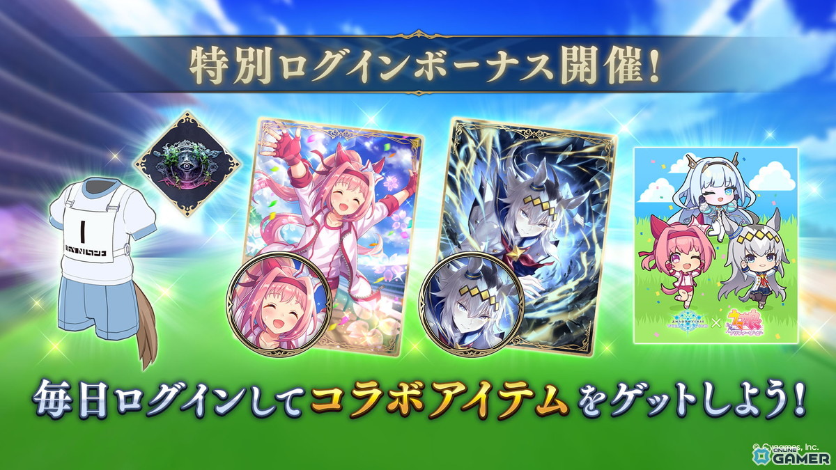 「Shadowverse: Worlds Beyond」×「ウマ娘」ミニコラボ開催！ハルウララ＆オグリキャップが登場の画像