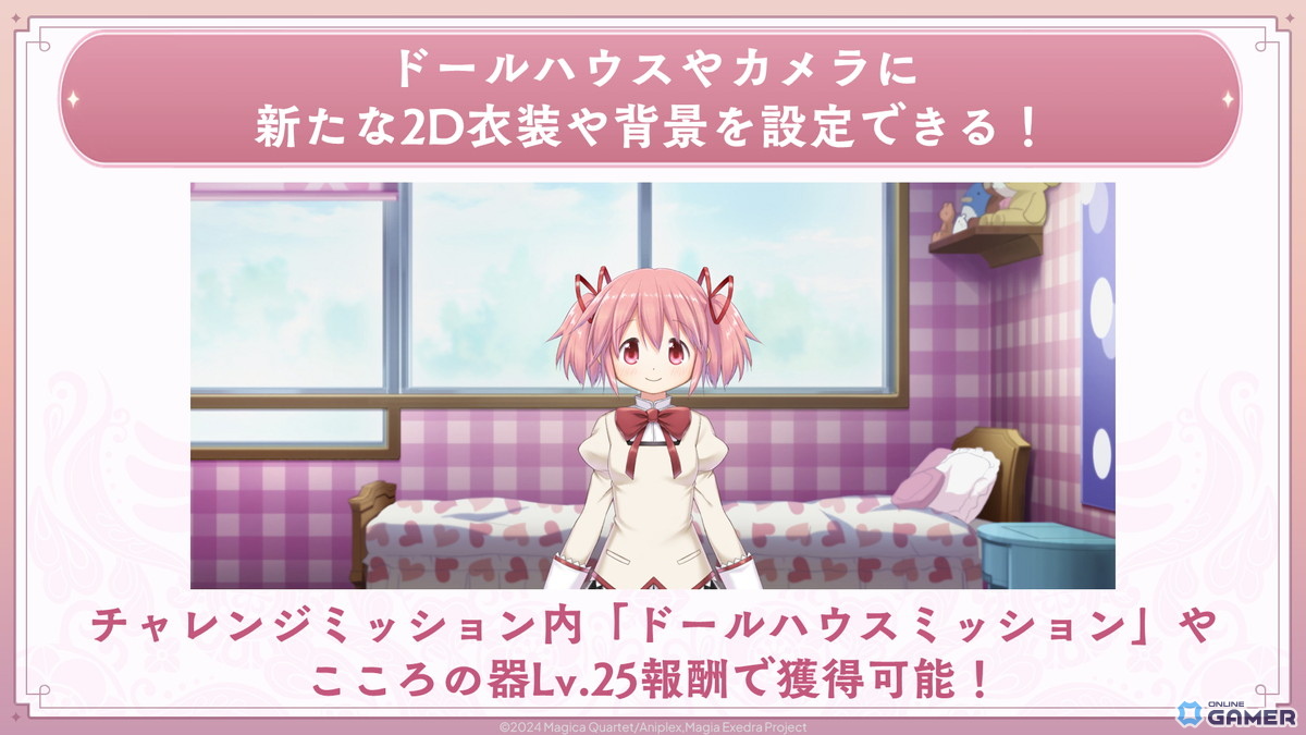 「魔法少女まどか☆マギカ Magia Exedra」ハーフアニバーサリー記念アップデート！新キオク八雲みたま登場の画像