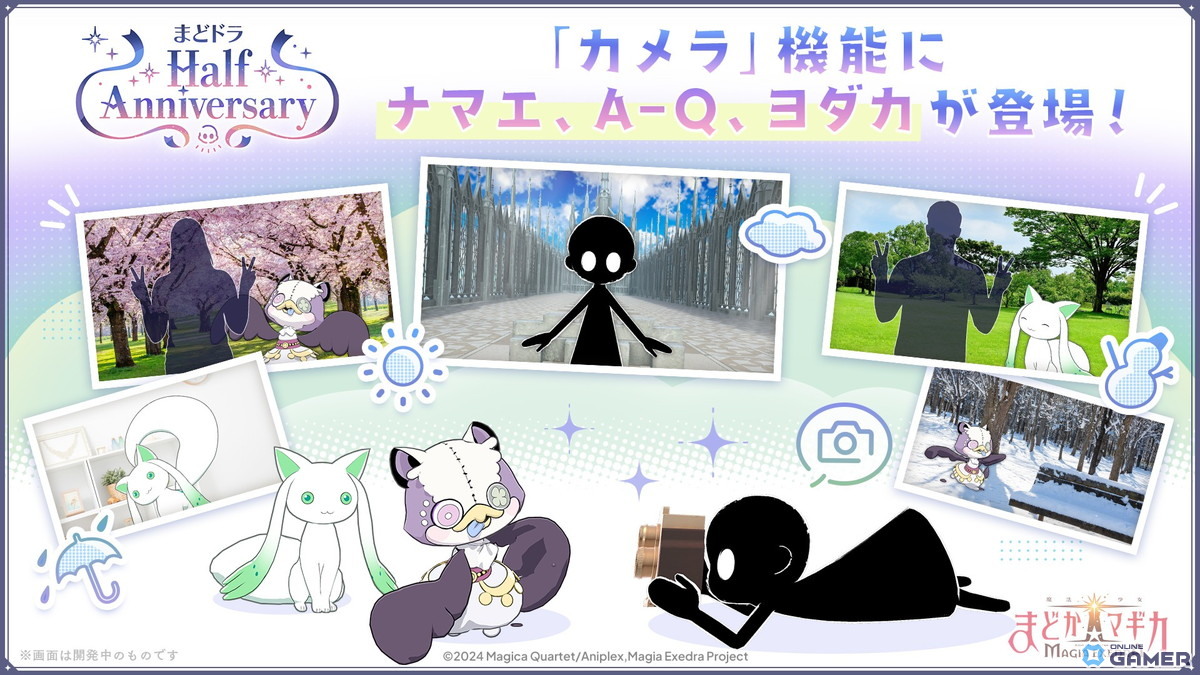 「魔法少女まどか☆マギカ Magia Exedra」ハーフアニバーサリー記念アップデート！新キオク八雲みたま登場の画像