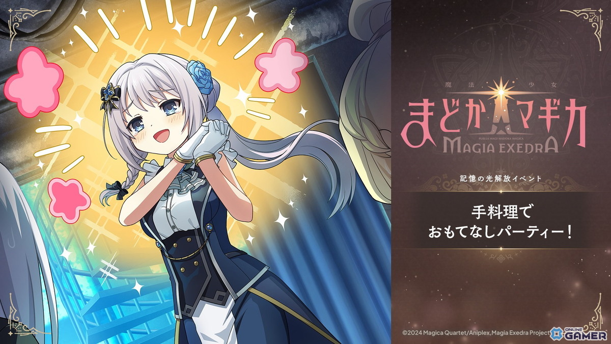 「魔法少女まどか☆マギカ Magia Exedra」ハーフアニバーサリー記念アップデート！新キオク八雲みたま登場の画像