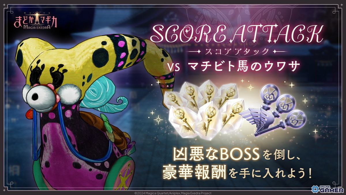 「魔法少女まどか☆マギカ Magia Exedra」ハーフアニバーサリー記念アップデート！新キオク八雲みたま登場の画像