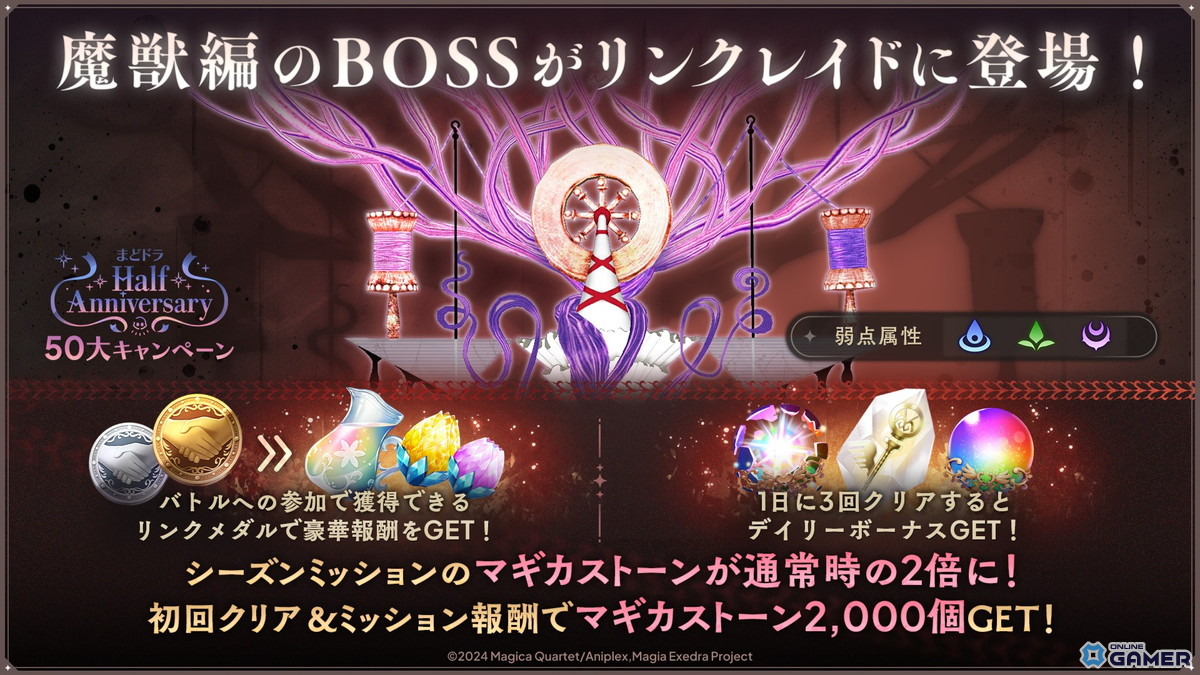 「魔法少女まどか☆マギカ Magia Exedra」ハーフアニバーサリー記念アップデート！新キオク八雲みたま登場の画像