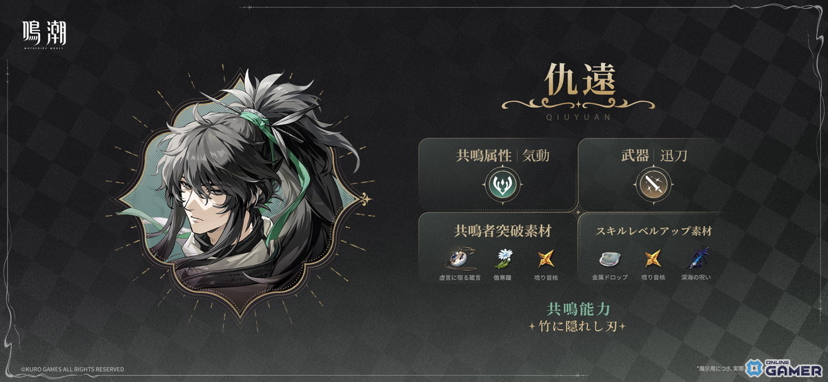 「鳴潮」Ver2.7「暗き潮に映る夜明け」配信開始！ガルブレーナ＆仇遠が限定ガチャに登場の画像