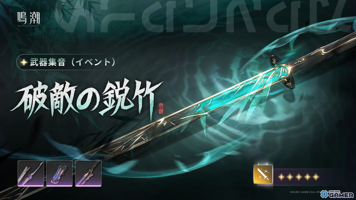 「鳴潮」Ver2.7「暗き潮に映る夜明け」配信開始！ガルブレーナ＆仇遠が限定ガチャに登場の画像