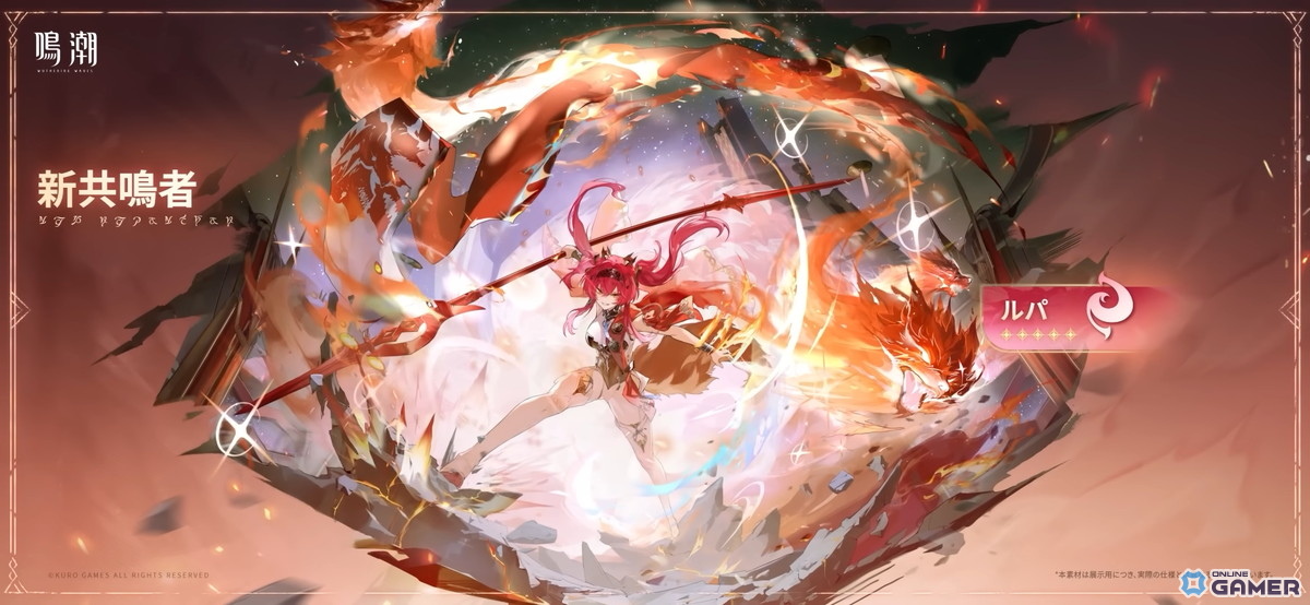 「鳴潮」Ver2.7「暗き潮に映る夜明け」配信開始！ガルブレーナ＆仇遠が限定ガチャに登場の画像