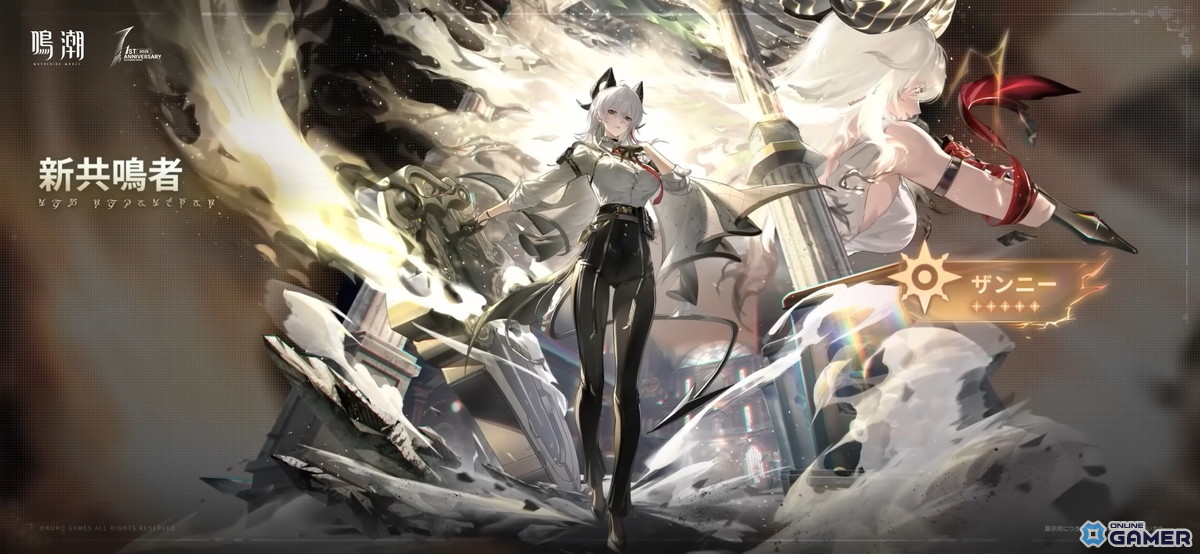 「鳴潮」Ver2.7「暗き潮に映る夜明け」配信開始！ガルブレーナ＆仇遠が限定ガチャに登場の画像