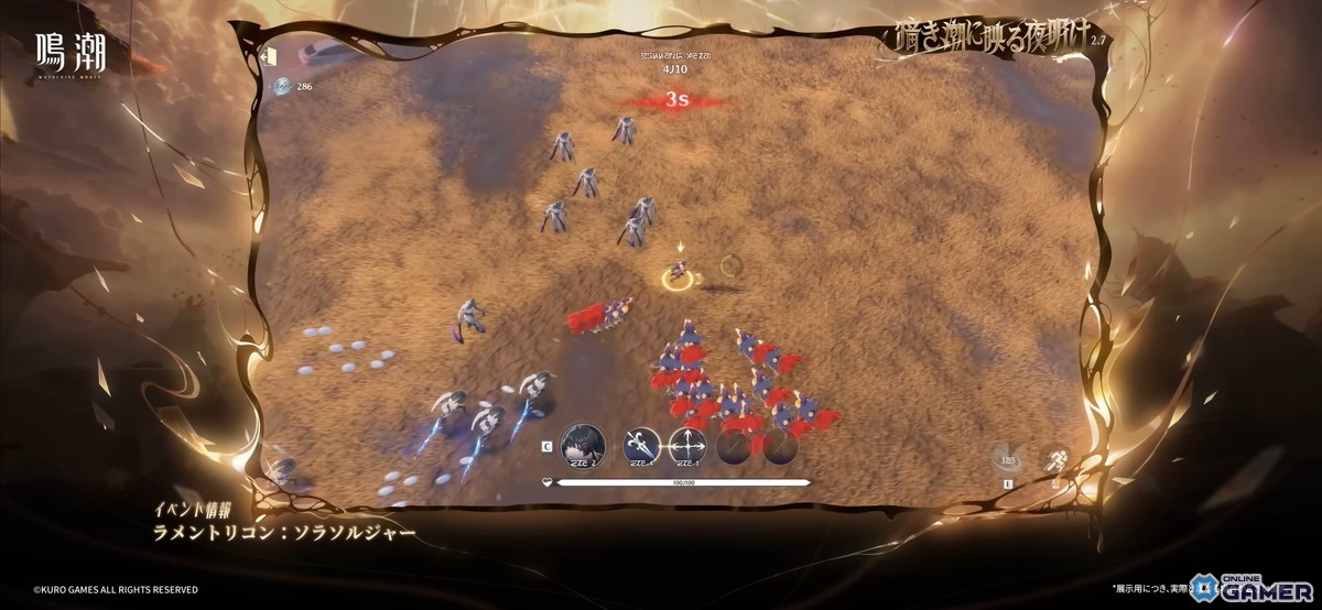 「鳴潮」Ver2.7「暗き潮に映る夜明け」配信開始！ガルブレーナ＆仇遠が限定ガチャに登場の画像