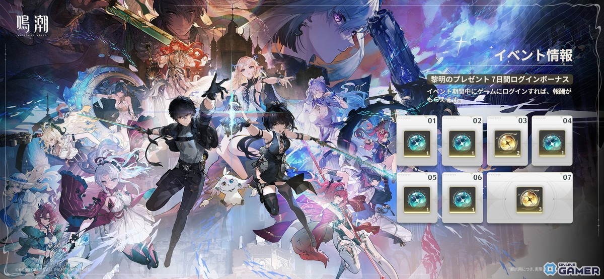 「鳴潮」Ver2.7「暗き潮に映る夜明け」配信開始！ガルブレーナ＆仇遠が限定ガチャに登場の画像