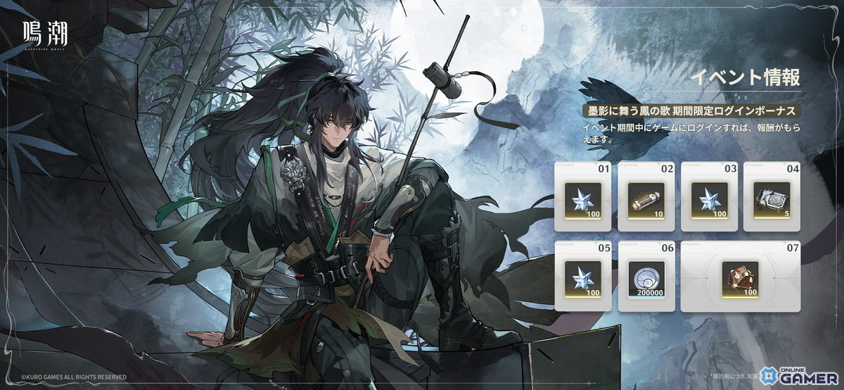 「鳴潮」Ver2.7「暗き潮に映る夜明け」配信開始！ガルブレーナ＆仇遠が限定ガチャに登場の画像