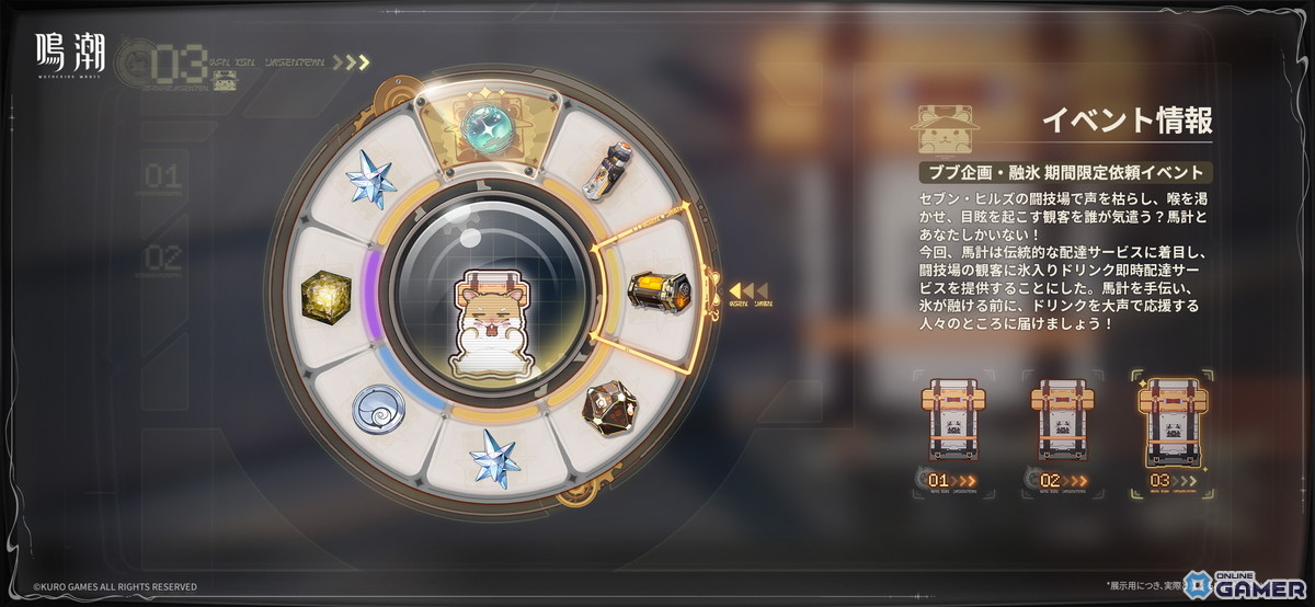 「鳴潮」Ver2.7「暗き潮に映る夜明け」配信開始！ガルブレーナ＆仇遠が限定ガチャに登場の画像