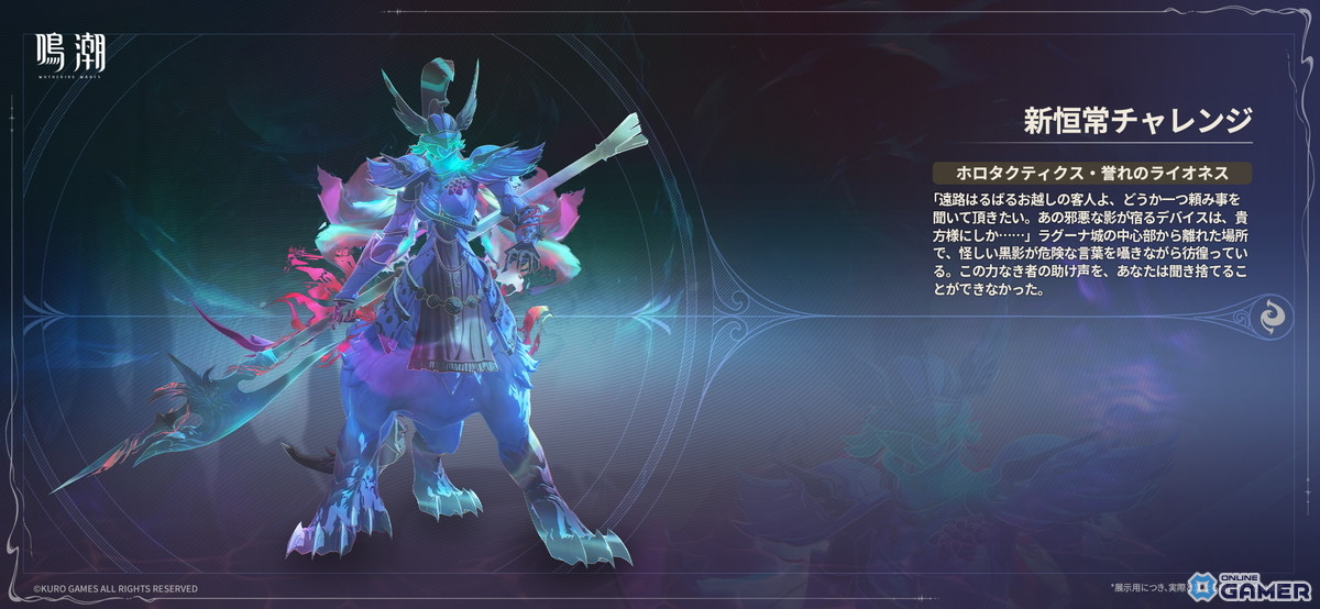 「鳴潮」Ver2.7「暗き潮に映る夜明け」配信開始！ガルブレーナ＆仇遠が限定ガチャに登場の画像