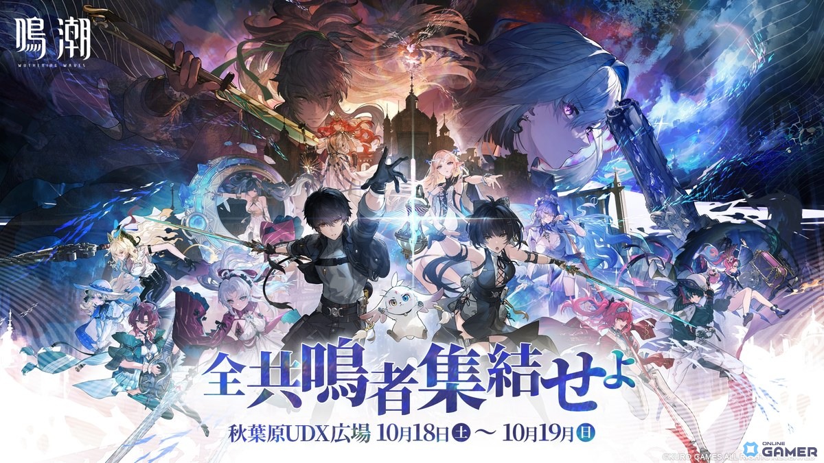 「鳴潮」Ver2.7「暗き潮に映る夜明け」配信開始！ガルブレーナ＆仇遠が限定ガチャに登場の画像