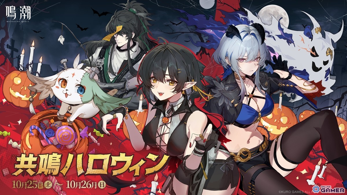 「鳴潮」Ver2.7「暗き潮に映る夜明け」配信開始！ガルブレーナ＆仇遠が限定ガチャに登場の画像