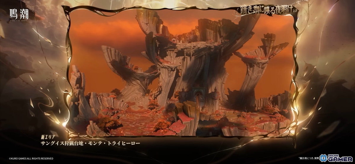 「鳴潮」Ver2.7「暗き潮に映る夜明け」配信開始！ガルブレーナ＆仇遠が限定ガチャに登場の画像