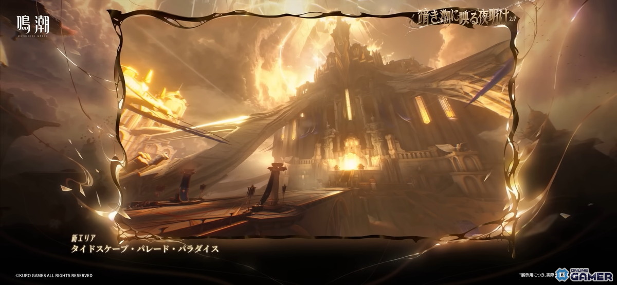 「鳴潮」Ver2.7「暗き潮に映る夜明け」配信開始！ガルブレーナ＆仇遠が限定ガチャに登場の画像