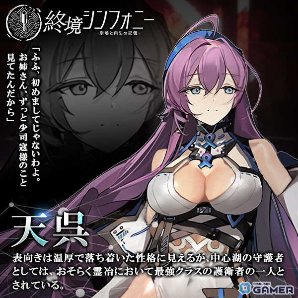 心武衛「天呉」