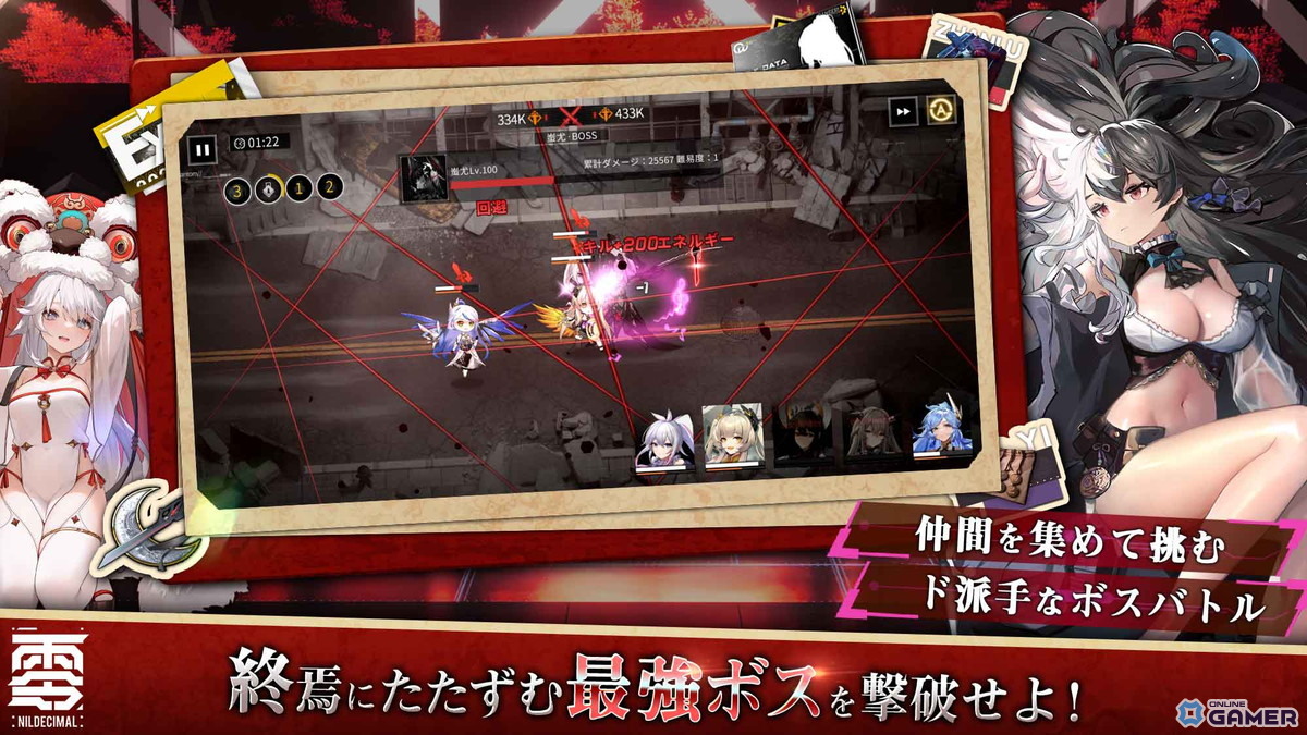 好きなキャラクターで最強ボスと豪快バトル