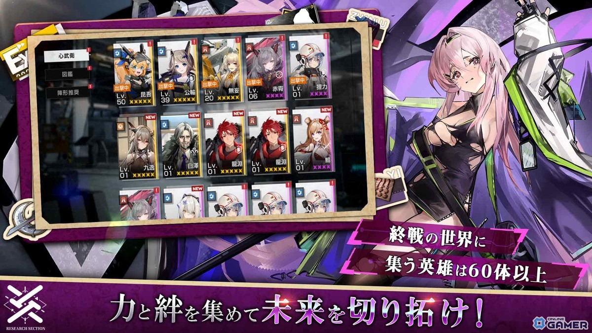 個性豊かで多彩な仲間たち