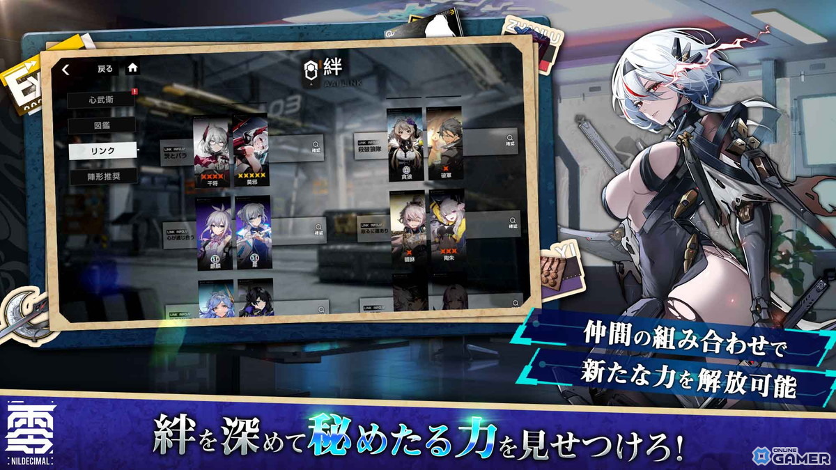 仲間との絆で秘めた力を解放