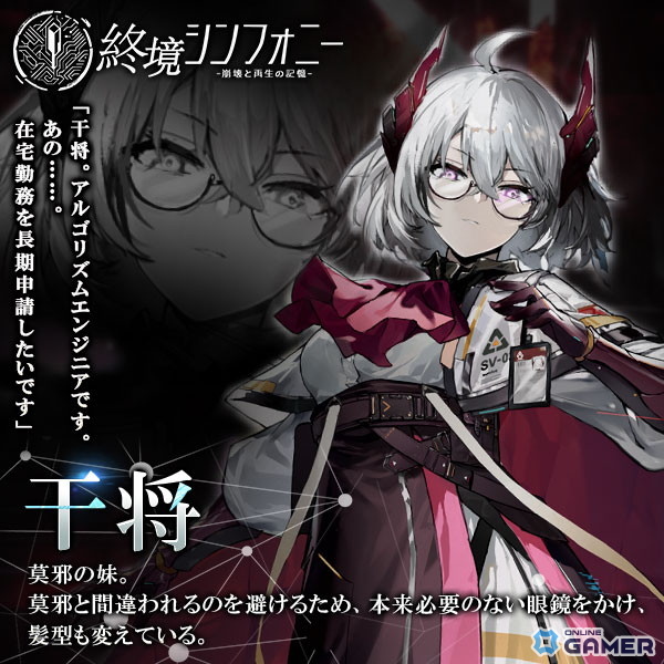 心武衛「干将」