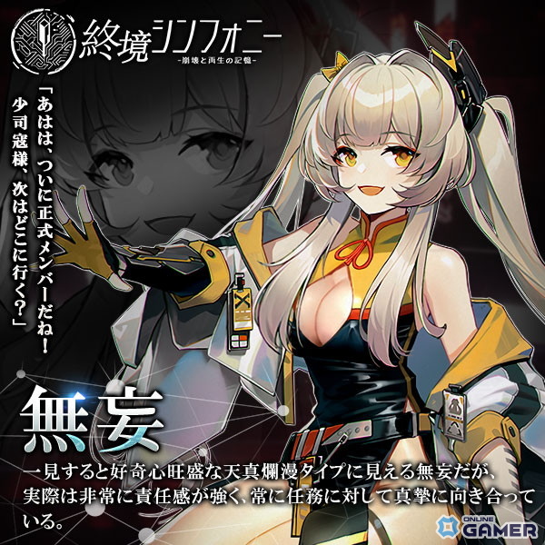 心武衛「無妄」