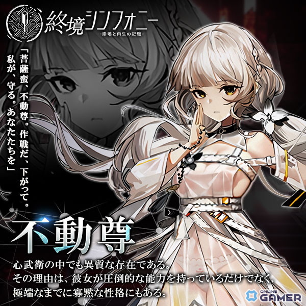 心武衛「不動尊」