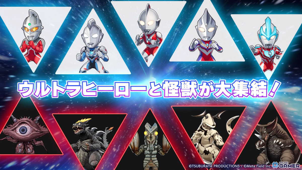 「ウルトラマン パズルシュワッチ!!」正式サービス開始！ウルトラヒーローと怪獣たちがパズルで激突の画像