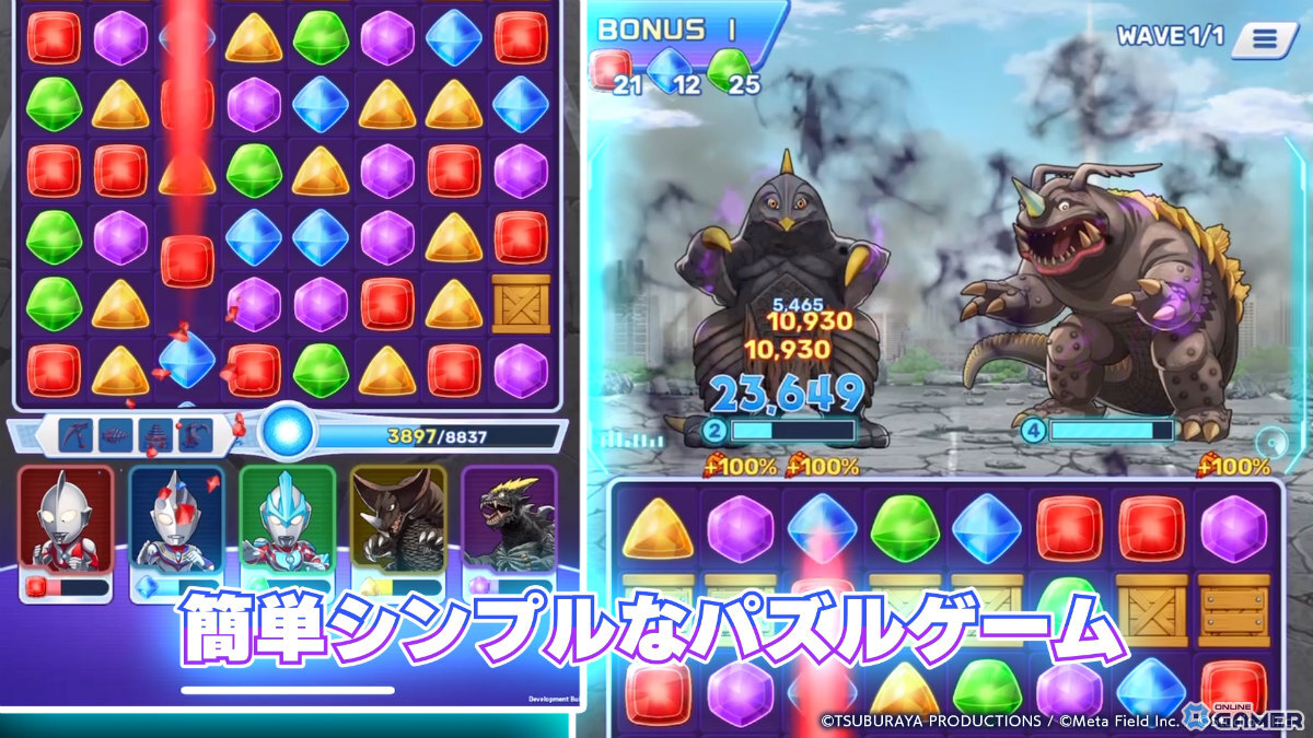 「ウルトラマン パズルシュワッチ!!」正式サービス開始！ウルトラヒーローと怪獣たちがパズルで激突の画像