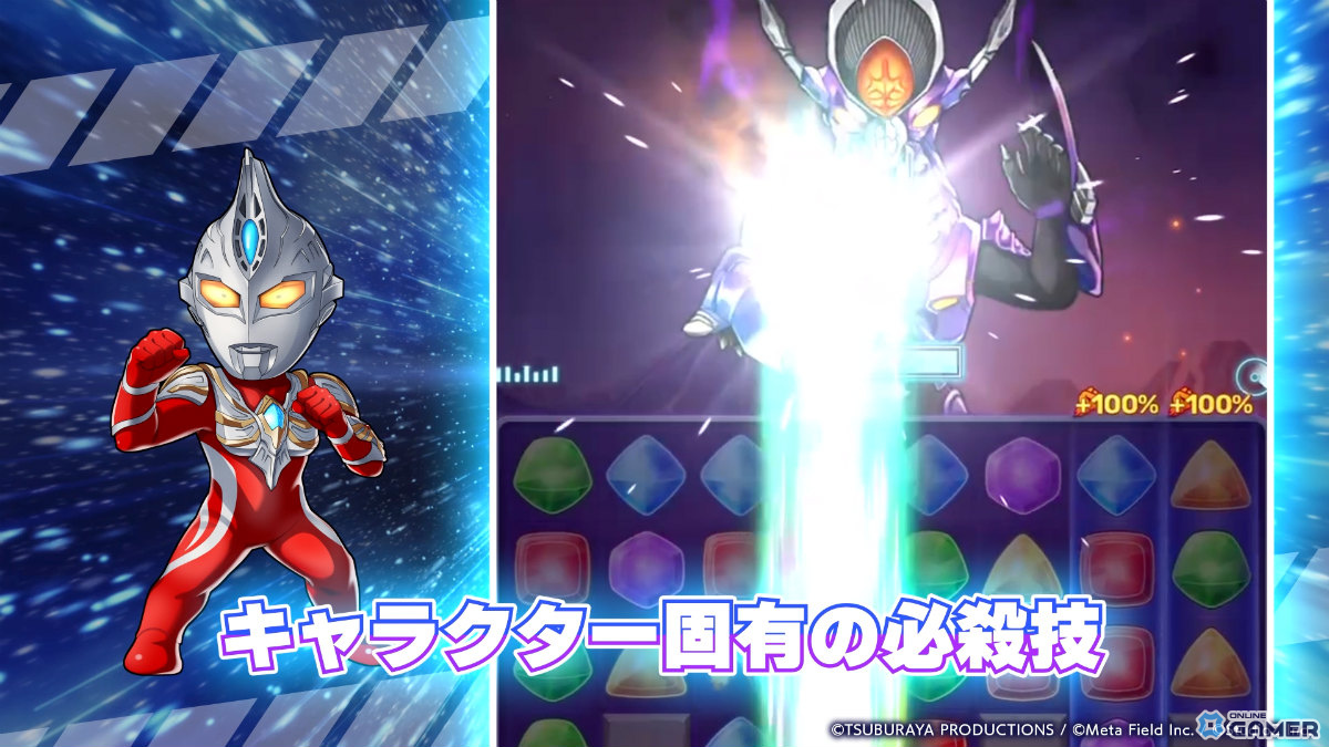 「ウルトラマン パズルシュワッチ!!」正式サービス開始！ウルトラヒーローと怪獣たちがパズルで激突の画像