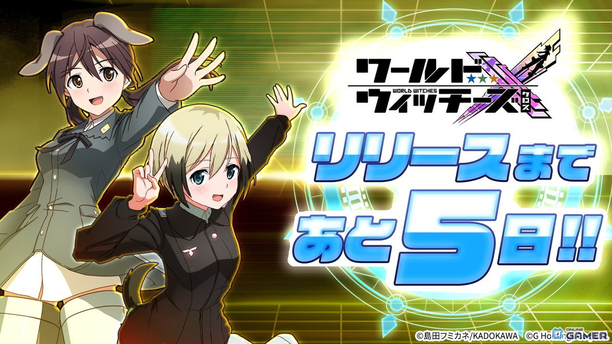 「ワールドウィッチーズX」10月14日配信決定!ウィッチたちの新たな戦いが始まるの画像