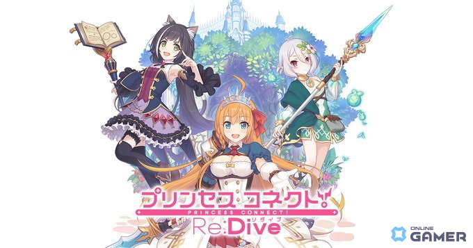 「プリンセスコネクト!Re:Dive」プラチナガチャチケットが改修、1~10枚の枚数選択が可能にの画像