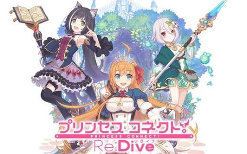 「プリンセスコネクト！Re:Dive」プラチナガチャチケットが改修、1～10枚の枚数選択が可能に