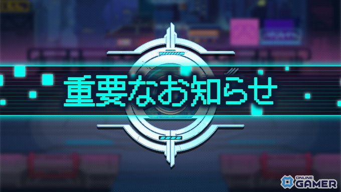 「メビウスフロントライン」が2025年10月10日にサービス終了の画像