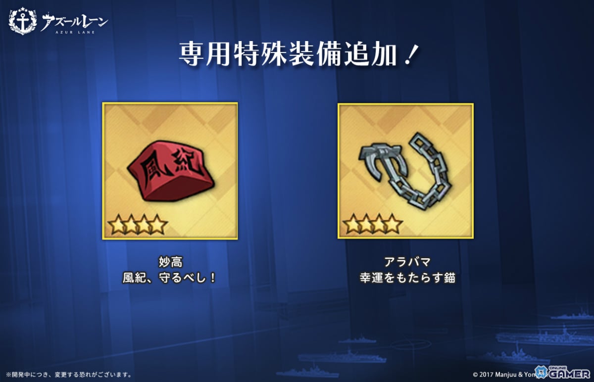 「アズレン」×「ダンまちV」コラボイベント開催!ヘスティア&リュー・リオンが艦船として登場の画像