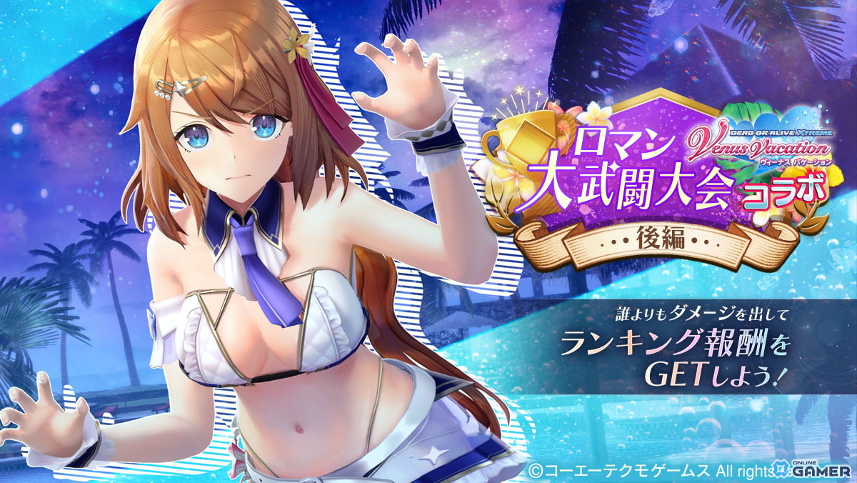 「レスレリアーナのアトリエ」に水着レスナ登場!日焼けスキンが手に入る記念ミッション開催の画像