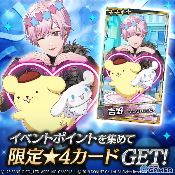 「ブラスタ」×「サンリオキャラクターズ」コラボ開催！吉野・モクレン・ソテツらの描き下ろしカード登場のスクリーンショット3