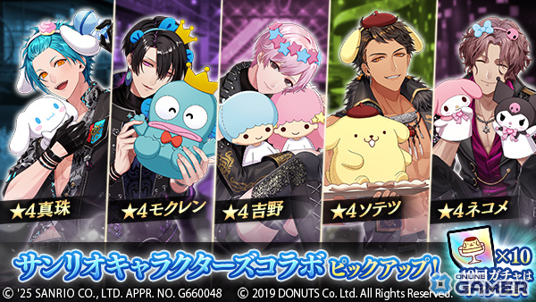 「ブラスタ」×「サンリオキャラクターズ」コラボ開催！吉野・モクレン・ソテツらの描き下ろしカード登場のスクリーンショット6