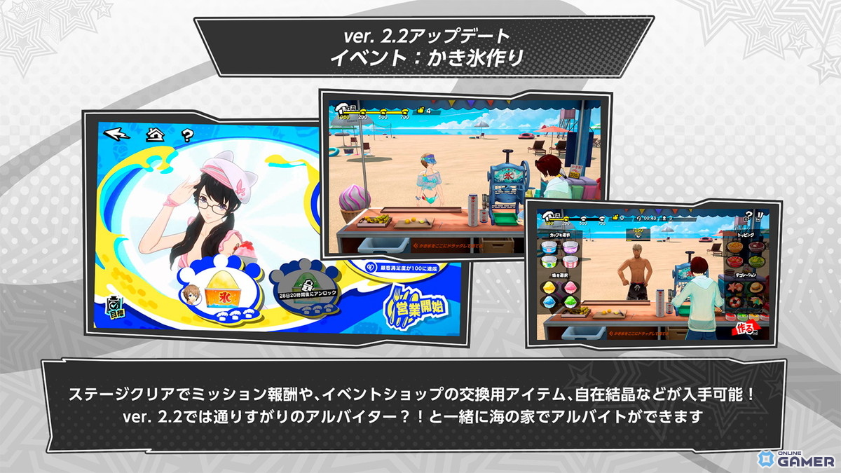 「ペルソナ5: The Phantom X」“夏だ！水着だ！SEA TIME！後編”が開幕！★5「朋子・ピーチサマー」登場の画像