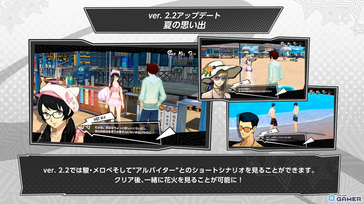 「ペルソナ5: The Phantom X」“夏だ！水着だ！SEA TIME！後編”が開幕！★5「朋子・ピーチサマー」登場の画像