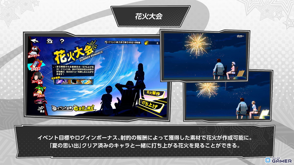 「ペルソナ5: The Phantom X」“夏だ！水着だ！SEA TIME！後編”が開幕！★5「朋子・ピーチサマー」登場の画像