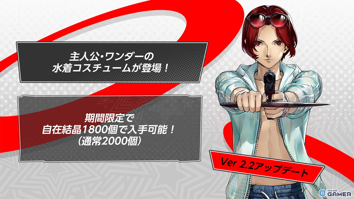 「ペルソナ5: The Phantom X」“夏だ！水着だ！SEA TIME！後編”が開幕！★5「朋子・ピーチサマー」登場の画像